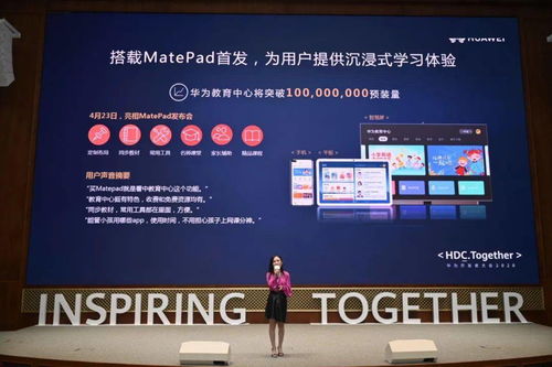 科技賦能教育，華為教育中心共筑智慧教育新形態